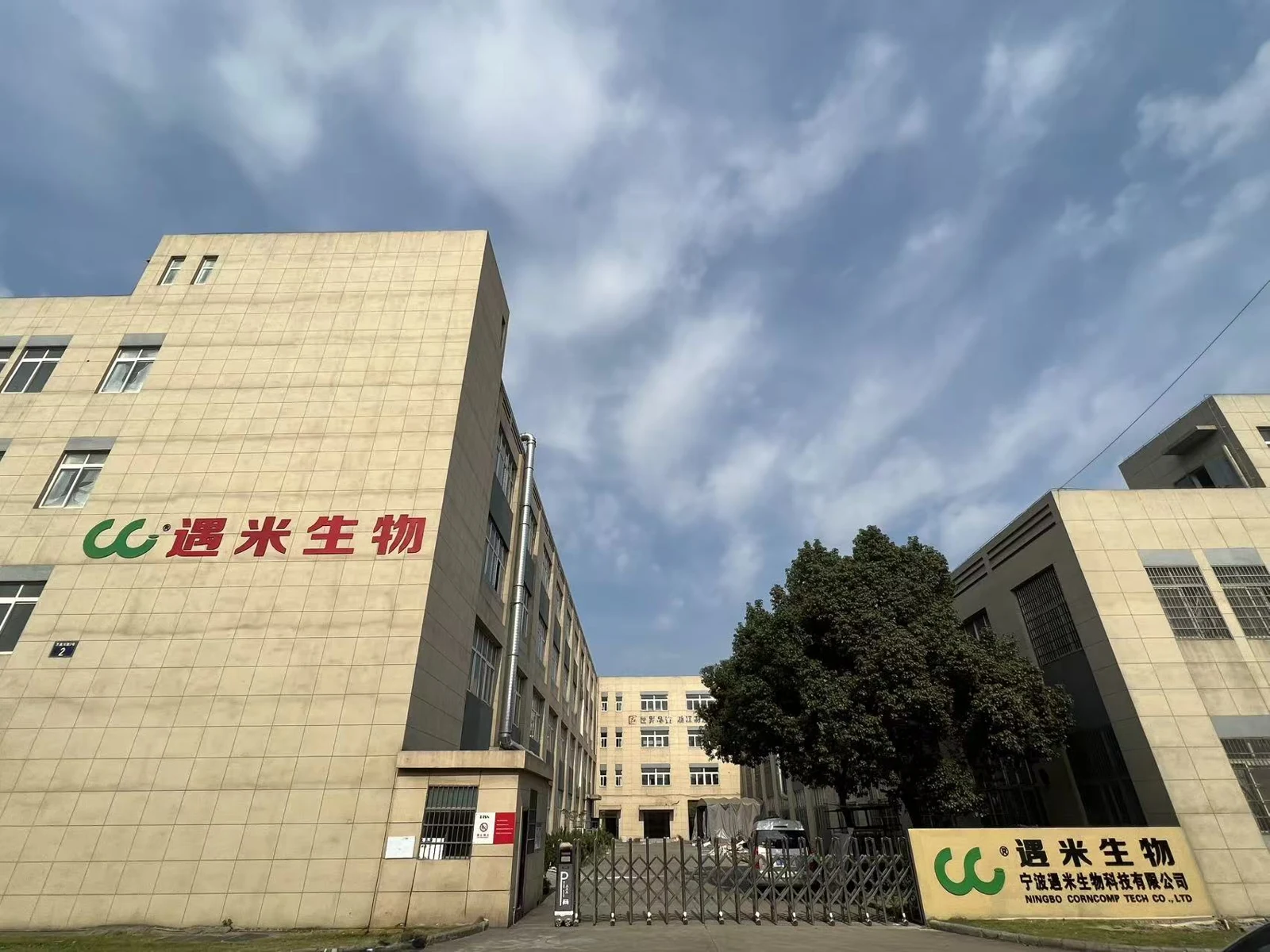 CORNCOMP factory building in Ningbo